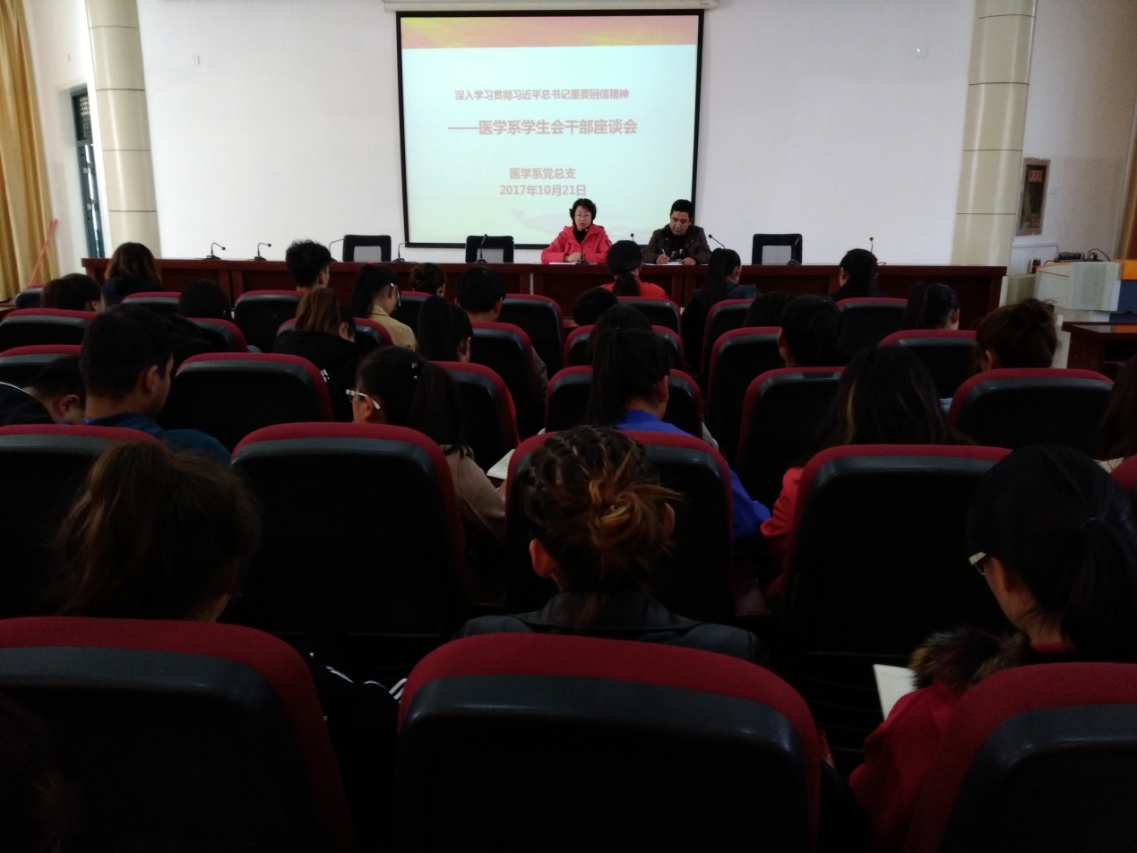 学习近平总书记重要回信精神 凝心聚力为青春增光添彩——医学系组织学生会干部学习培训