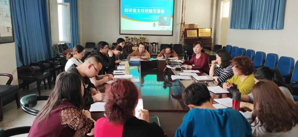 新形势新任务、凝聚人心，培育人才----医学系开展教研室主任经验交流会