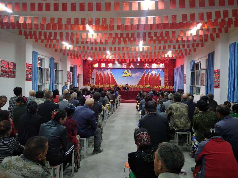 经济管理系党总支赴墩买里村开展大宣讲活动