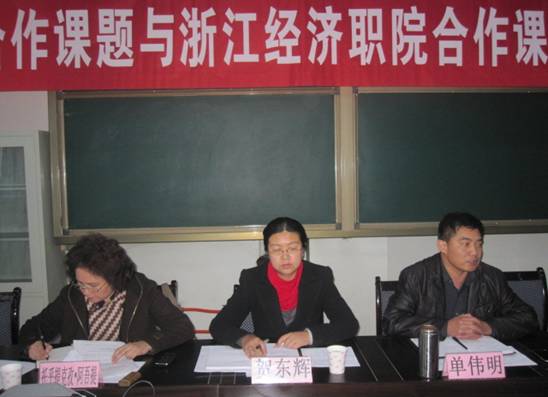 浙江物产和浙经院支援阿职院课题项目立项评审会顺利召开