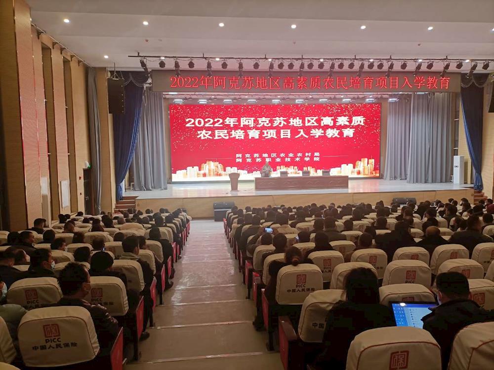 继续教育中心开展地区高素质农民培训班学员入学教育