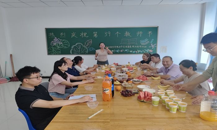 芳华九月，不负“师”光——本科教学部分工会开展庆祝第39个教师节联谊活动